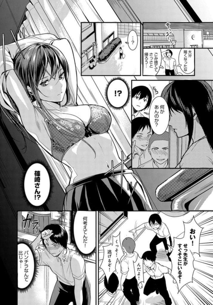 【いちゃラブエロ漫画】パンチラ見せつける巨乳JK!何度注意してもパンチラする!ブラ姿見せつけられ開き直り押し倒す男!巨乳揉んで乳首吸い!マングリ返しマンコクンニ!バック挿入腰振り!マンコ突き上げ膣内射精!【トロ太郎】