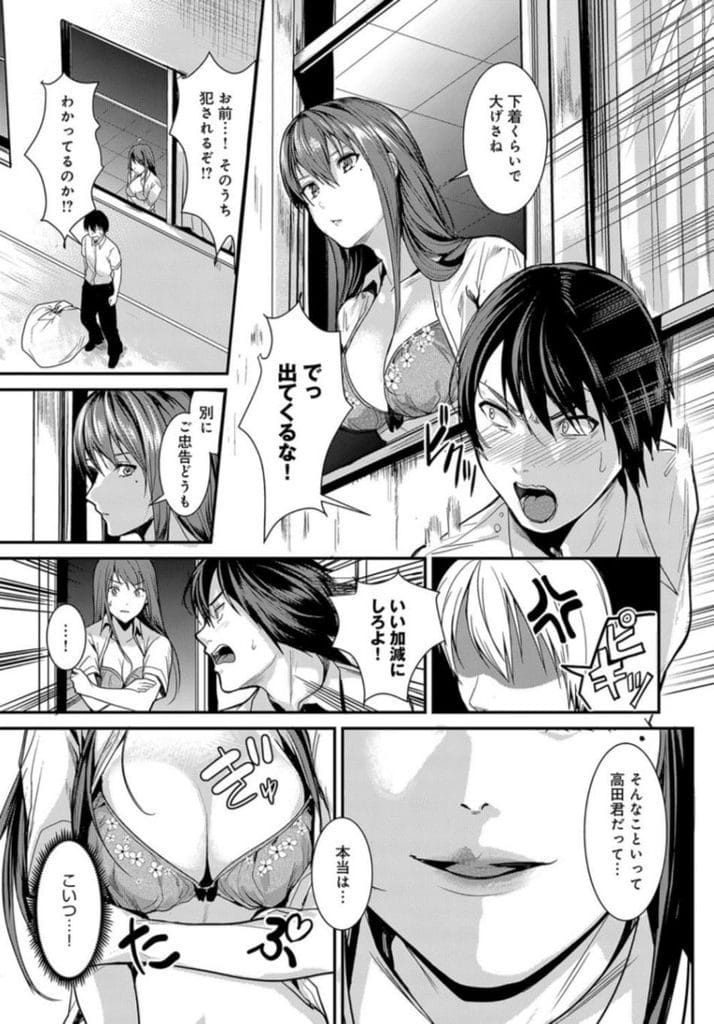 【いちゃラブエロ漫画】パンチラ見せつける巨乳JK!何度注意してもパンチラする!ブラ姿見せつけられ開き直り押し倒す男!巨乳揉んで乳首吸い!マングリ返しマンコクンニ!バック挿入腰振り!マンコ突き上げ膣内射精!【トロ太郎】