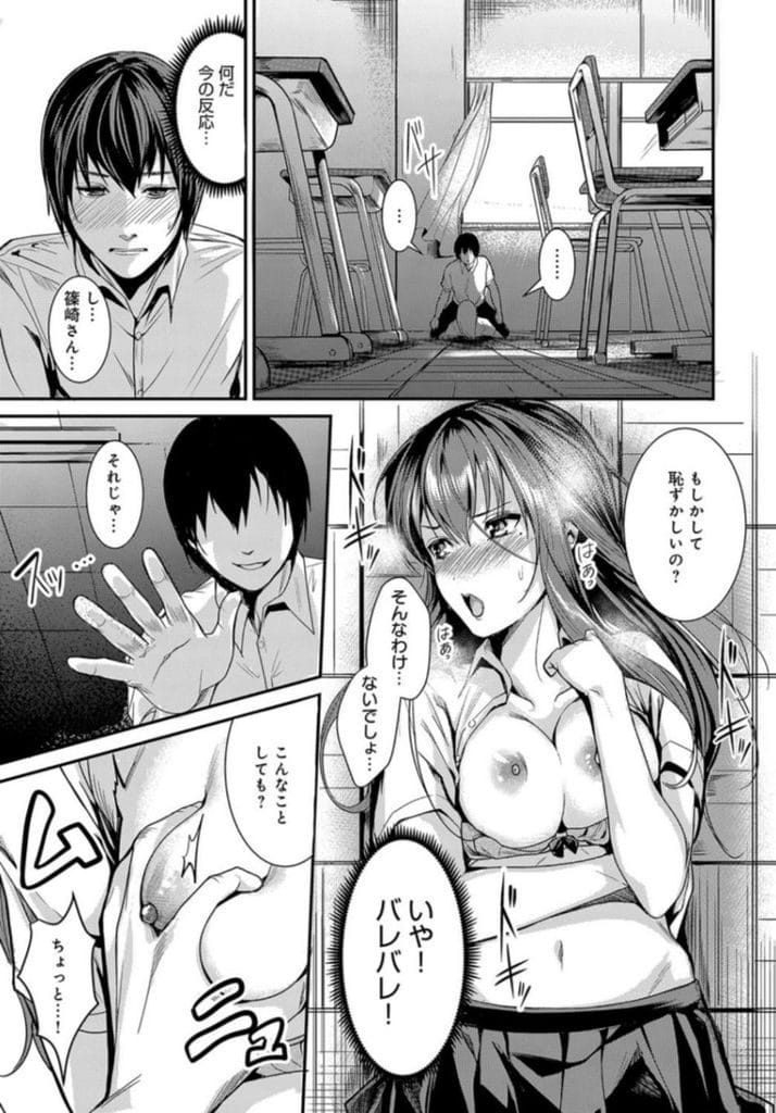 【いちゃラブエロ漫画】パンチラ見せつける巨乳JK!何度注意してもパンチラする!ブラ姿見せつけられ開き直り押し倒す男!巨乳揉んで乳首吸い!マングリ返しマンコクンニ!バック挿入腰振り!マンコ突き上げ膣内射精!【トロ太郎】