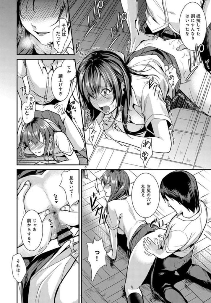 【いちゃラブエロ漫画】パンチラ見せつける巨乳JK!何度注意してもパンチラする!ブラ姿見せつけられ開き直り押し倒す男!巨乳揉んで乳首吸い!マングリ返しマンコクンニ!バック挿入腰振り!マンコ突き上げ膣内射精!【トロ太郎】