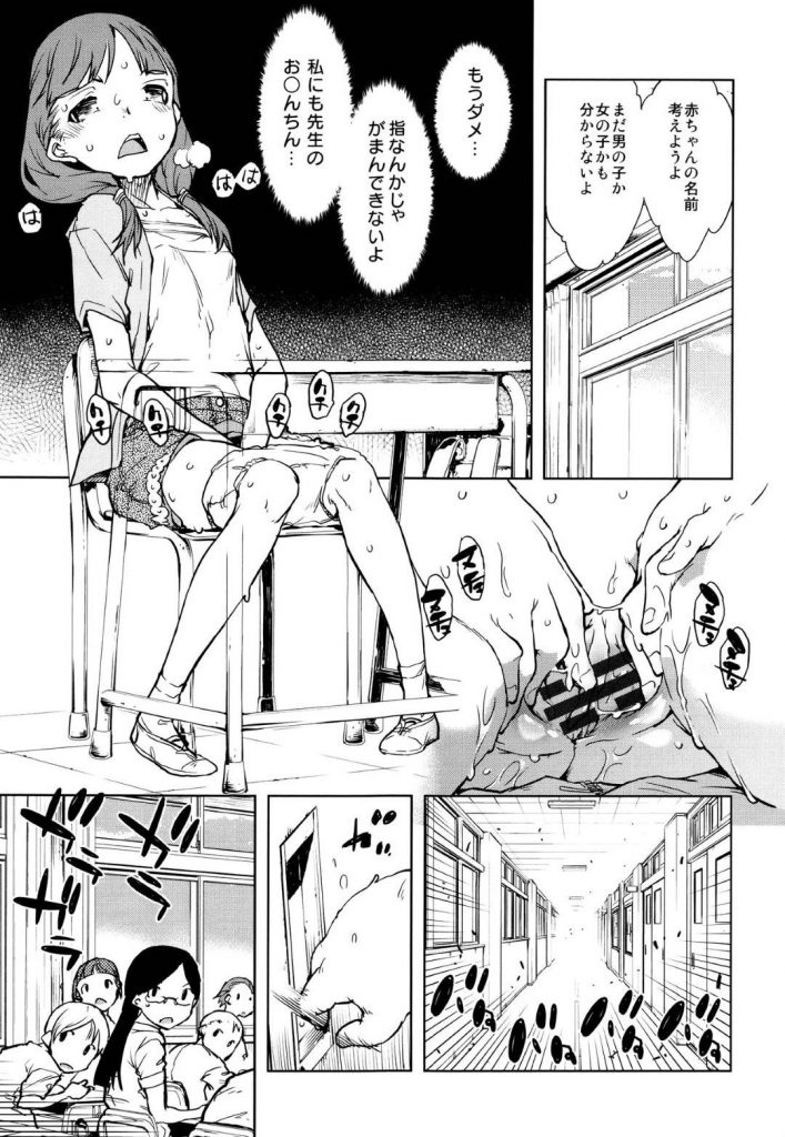 淫乱JSエロ漫画大神先生とセックスしているところを見た生徒はオナニーだけじゃ物足りなくなり先生におねだりし中出しセックスで処女喪失鈴木狂