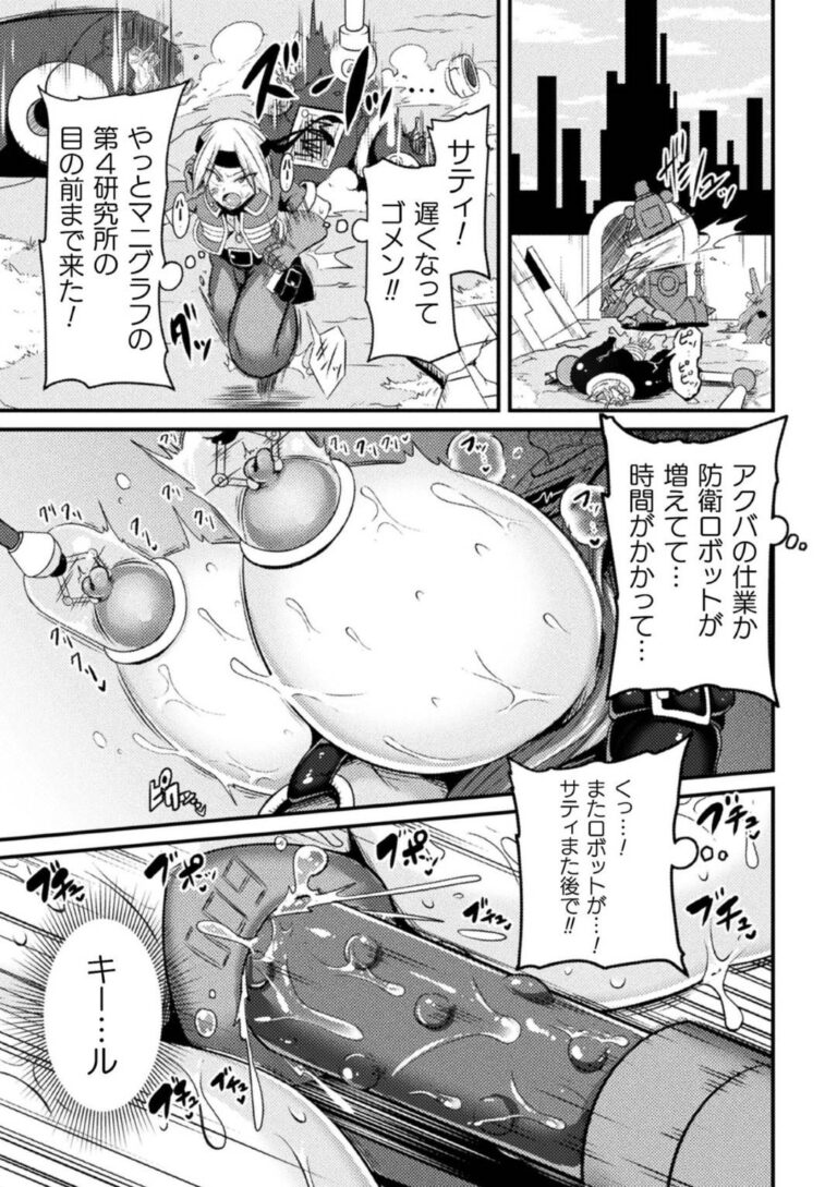 洗脳エロ漫画機械責めにされたサティは媚薬を使われ中出しセックスで犯されると洗脳される跳犬 エロ漫画タイム エロマンガエロ同人誌