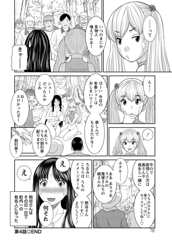 青姦エロ漫画黒髪ロングの巨乳美人元人妻は憧れられていた男の子と野外セックスするかわもりみさき エロ漫画タイム エロマンガエロ同人誌