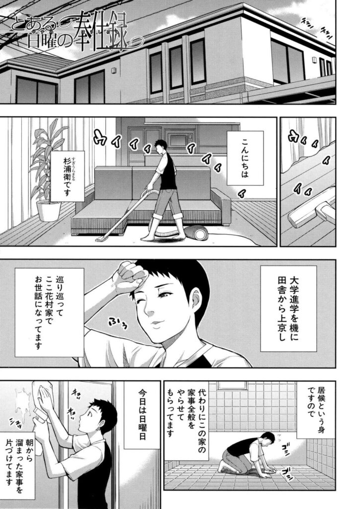 ハーレムエロ漫画居候の男子大学生に懐いている三女の少女は無邪気に勃起させてしまう春城秋介 エロ漫画タイム エロマンガエロ同人誌