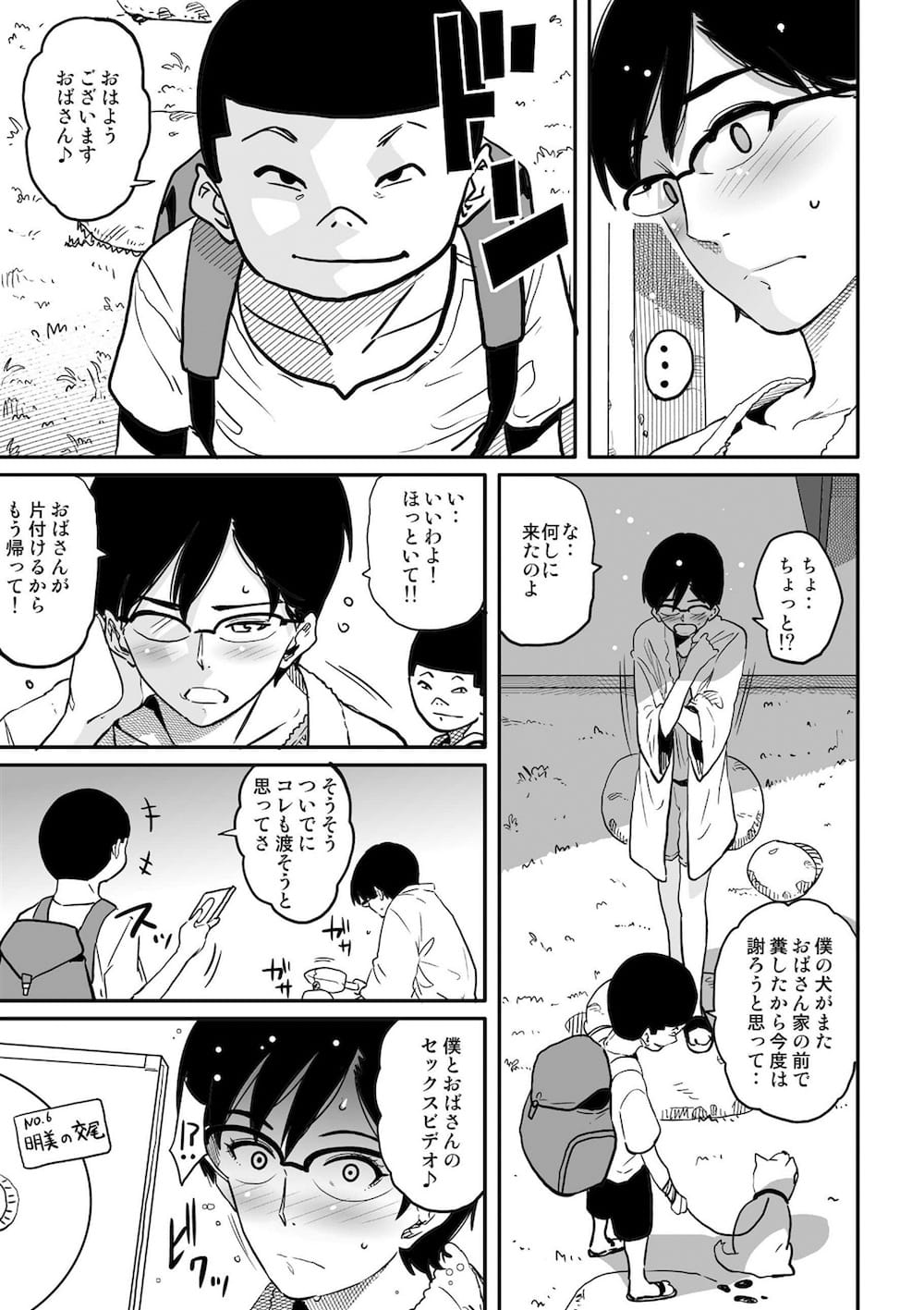 Oyako No Omoi