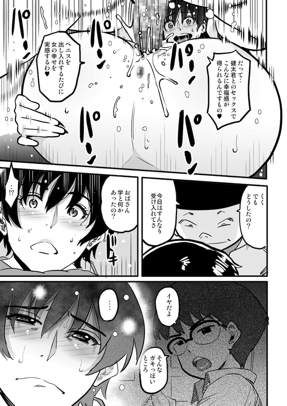 Oyako No Omoi