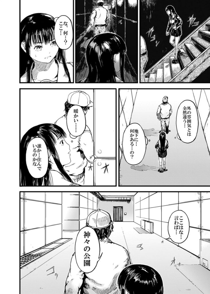 【拉致監禁輪姦エロ漫画】目が覚めると知らない男の車に乗る女子高生!連れてこられた地下室に監禁されて性奴隷に!処女マンコに何度も中出しされて孕ませられた!【くろふーど】