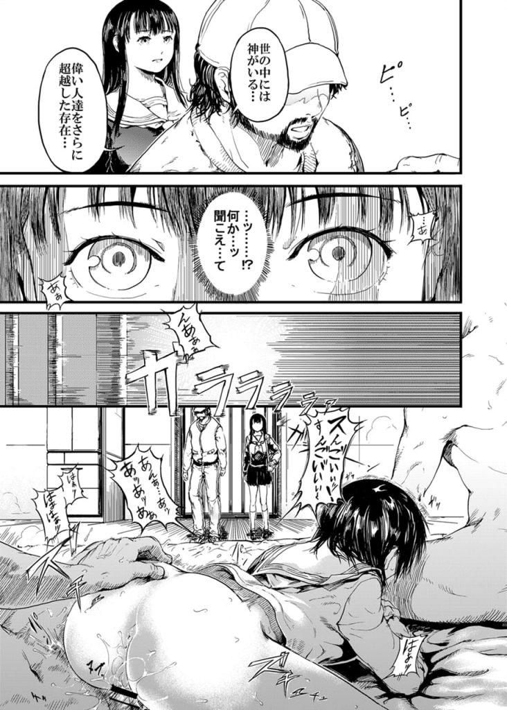 【拉致監禁輪姦エロ漫画】目が覚めると知らない男の車に乗る女子高生!連れてこられた地下室に監禁されて性奴隷に!処女マンコに何度も中出しされて孕ませられた!【くろふーど】