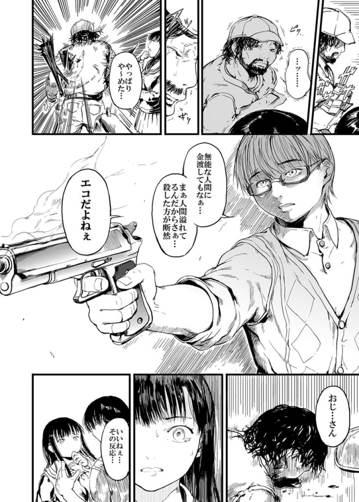 【拉致監禁輪姦エロ漫画】目が覚めると知らない男の車に乗る女子高生!連れてこられた地下室に監禁されて性奴隷に!処女マンコに何度も中出しされて孕ませられた!【くろふーど】