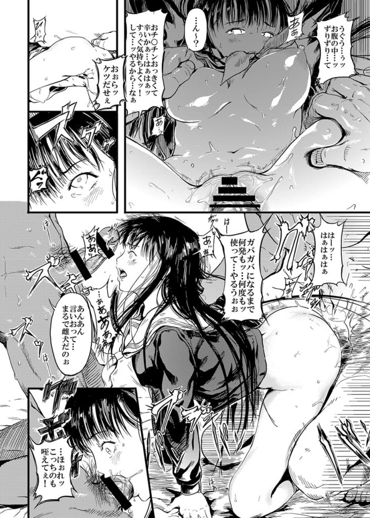 【拉致監禁輪姦エロ漫画】目が覚めると知らない男の車に乗る女子高生!連れてこられた地下室に監禁されて性奴隷に!処女マンコに何度も中出しされて孕ませられた!【くろふーど】
