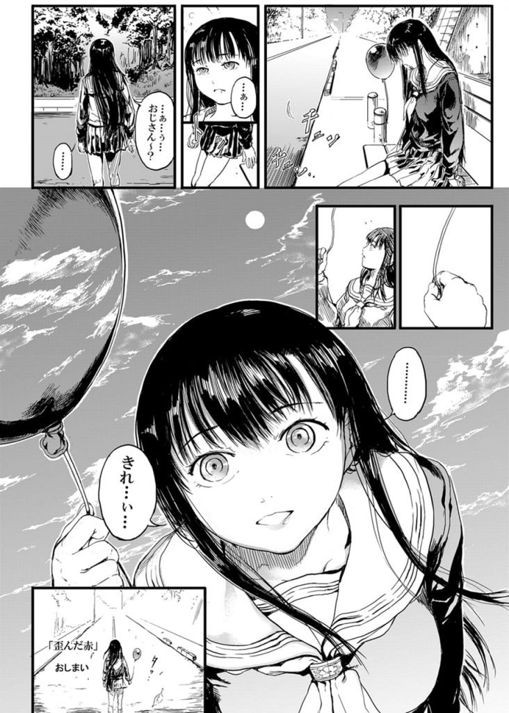 【拉致監禁輪姦エロ漫画】目が覚めると知らない男の車に乗る女子高生!連れてこられた地下室に監禁されて性奴隷に!処女マンコに何度も中出しされて孕ませられた!【くろふーど】
