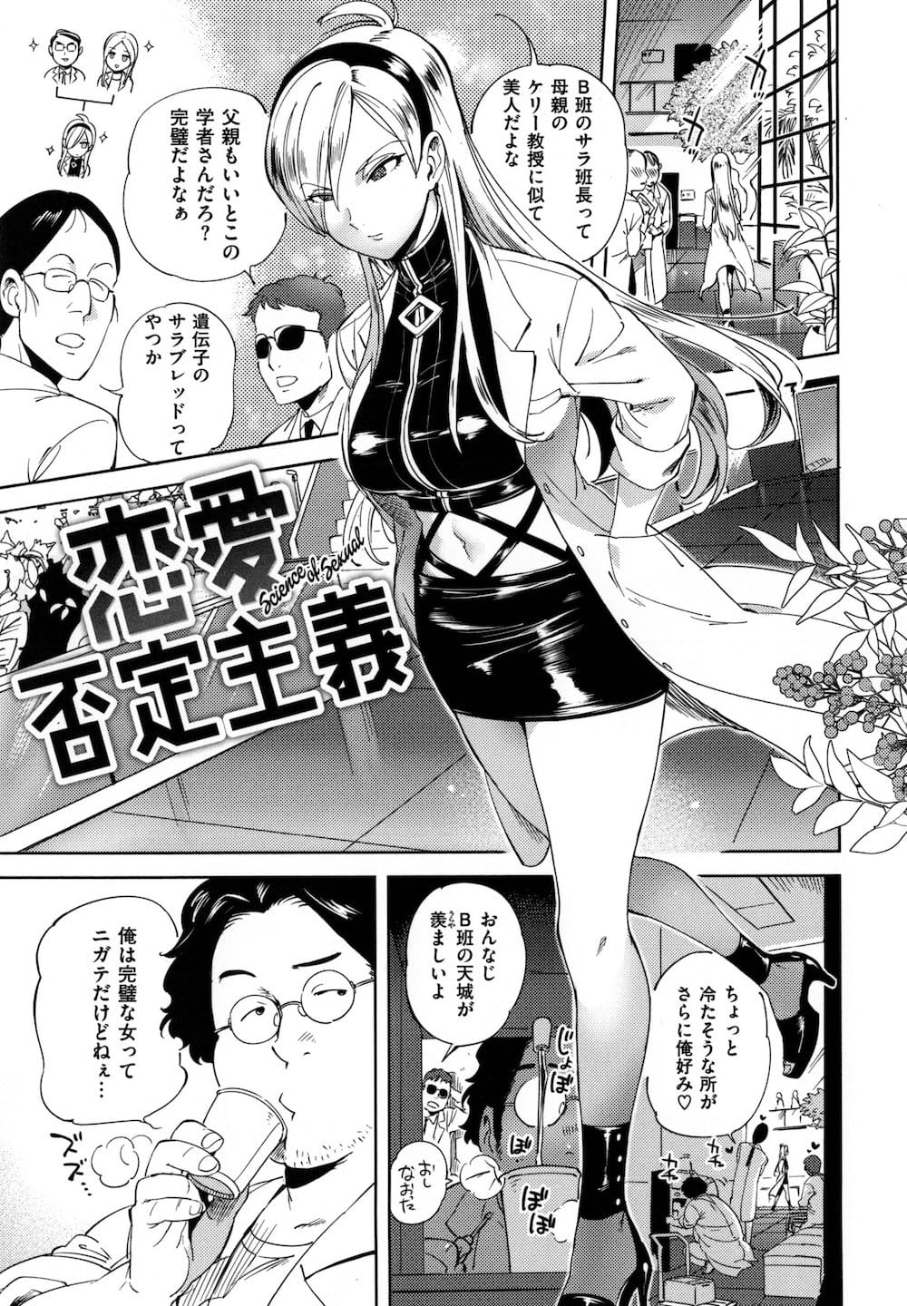 エロ 漫画 南北