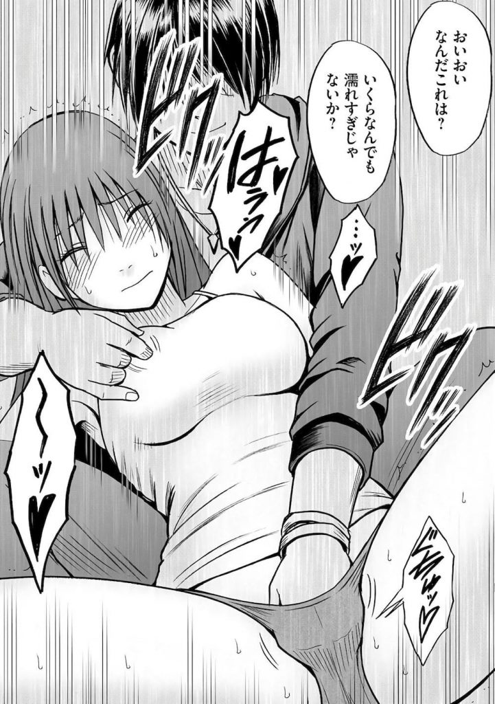 【特殊能力エロ漫画】盗撮カメラの向こうで淫らに絶頂する彼女!新学期が始まり現実になるスマホで調教を再開!しかし様子がおかしい!彼女の部屋を盗撮すると…!【クリムゾン】