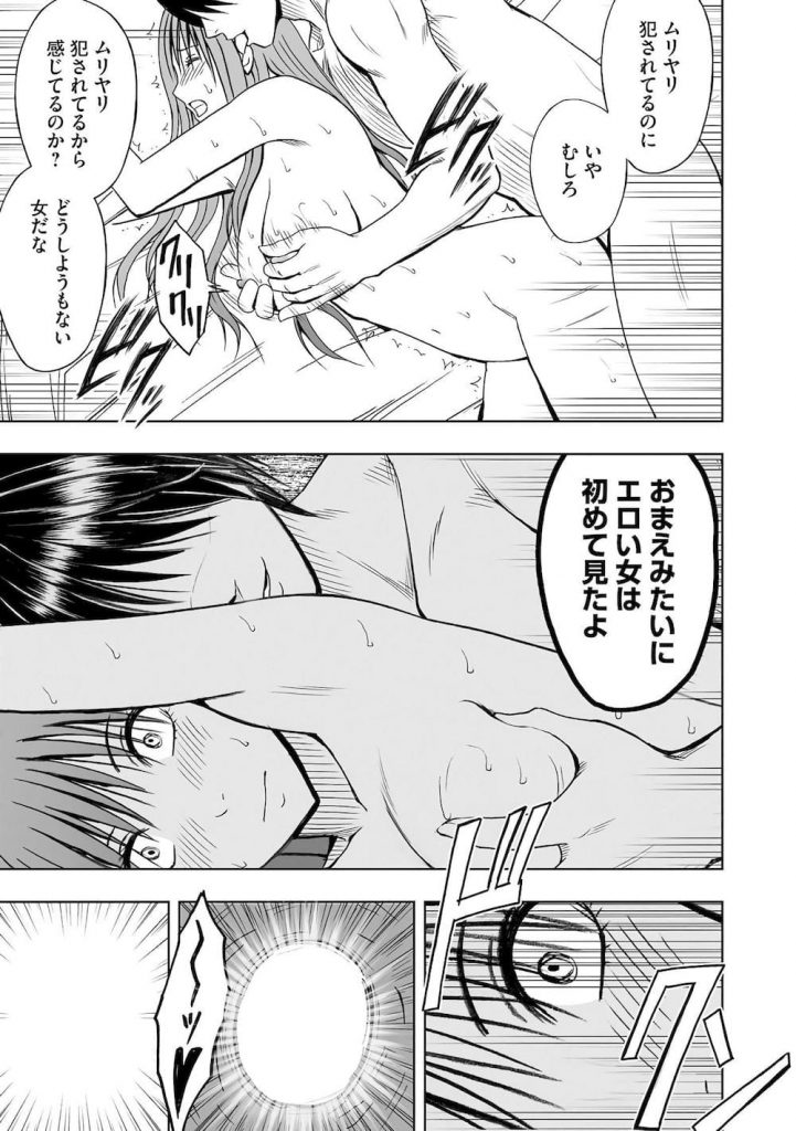 【調教エロ漫画】堕ちる藤浦ヒナタ!痴漢男に脅迫され手錠と足錠で拘束されるヒナタ!媚薬ローションを塗り込まれ焦らし調教!とうとうアクメ懇願しちゃった!【クリムゾン】
