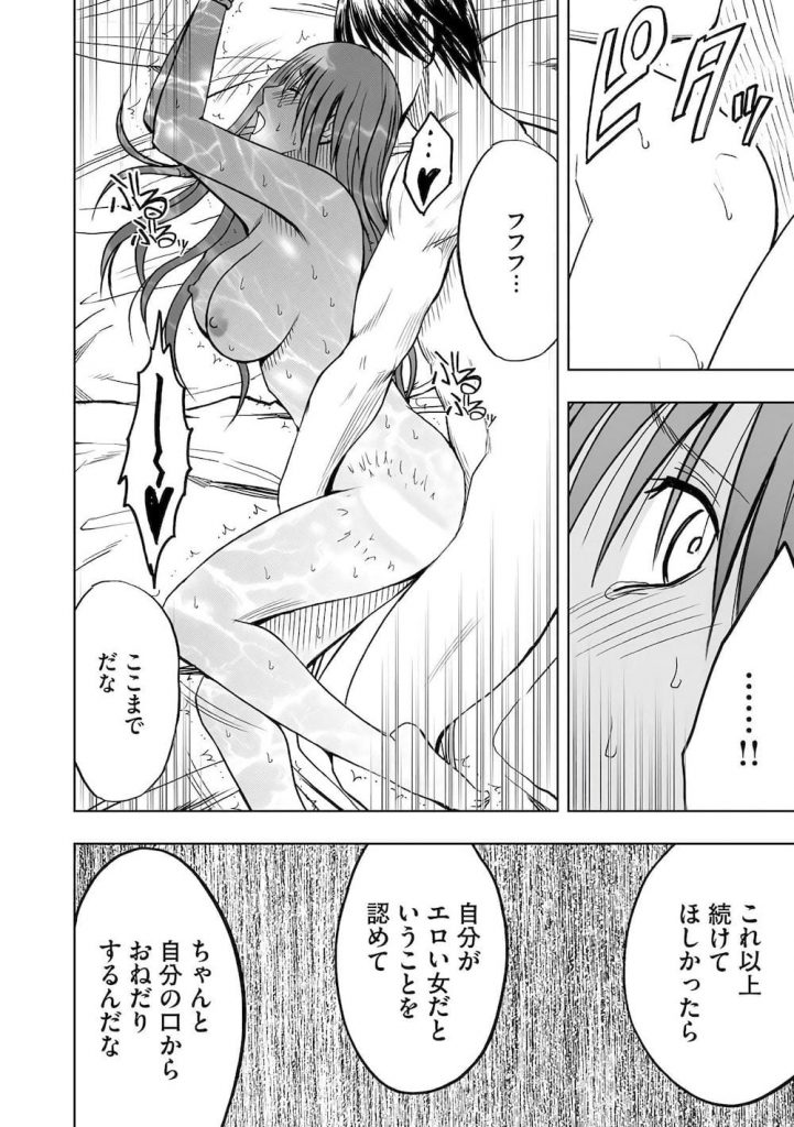 【調教エロ漫画】堕ちる藤浦ヒナタ!痴漢男に脅迫され手錠と足錠で拘束されるヒナタ!媚薬ローションを塗り込まれ焦らし調教!とうとうアクメ懇願しちゃった!【クリムゾン】
