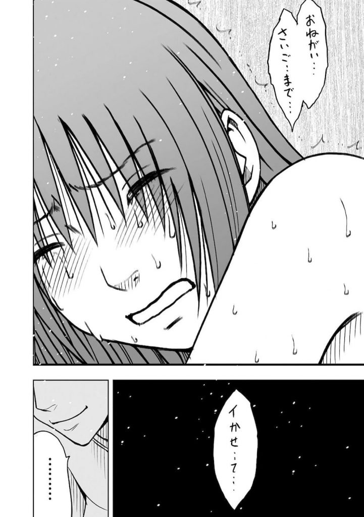 【調教エロ漫画】堕ちる藤浦ヒナタ!痴漢男に脅迫され手錠と足錠で拘束されるヒナタ!媚薬ローションを塗り込まれ焦らし調教!とうとうアクメ懇願しちゃった!【クリムゾン】