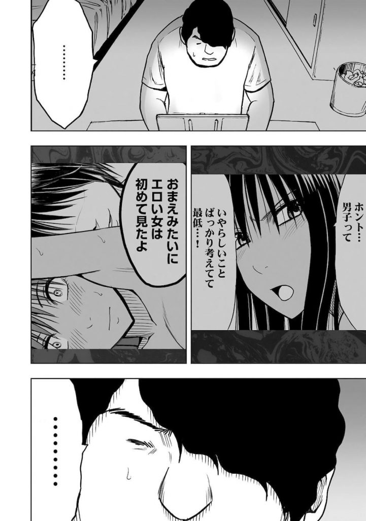 【調教エロ漫画】堕ちる藤浦ヒナタ!痴漢男に脅迫され手錠と足錠で拘束されるヒナタ!媚薬ローションを塗り込まれ焦らし調教!とうとうアクメ懇願しちゃった!【クリムゾン】