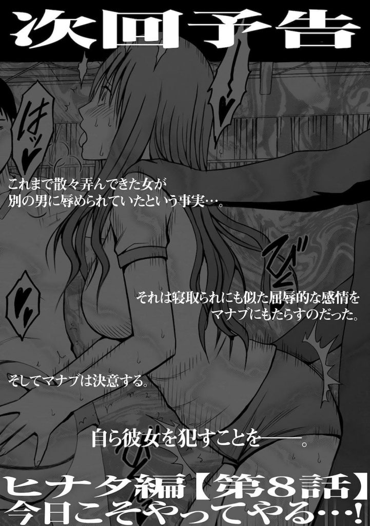 【調教エロ漫画】堕ちる藤浦ヒナタ!痴漢男に脅迫され手錠と足錠で拘束されるヒナタ!媚薬ローションを塗り込まれ焦らし調教!とうとうアクメ懇願しちゃった!【クリムゾン】