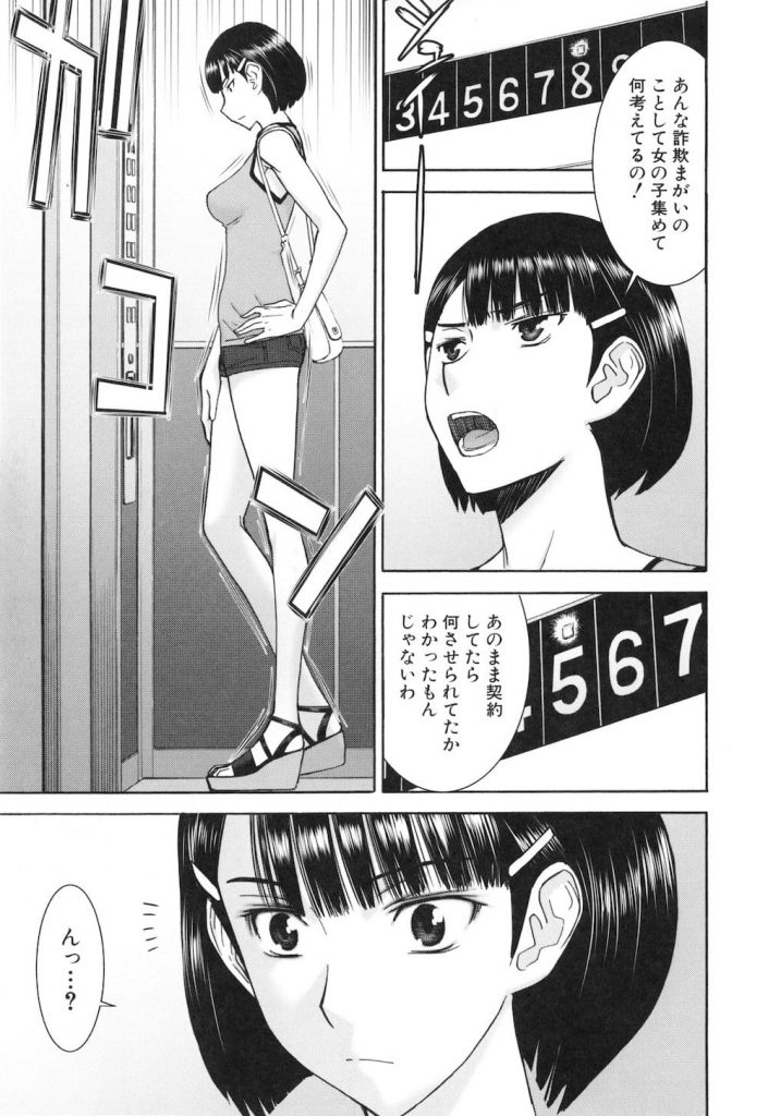 【詐欺エロ漫画】エレベーターが故障して閉じ込められたモデル美女!脱糞鑑賞に見つめフェラ!居合わせた男と生ハメすることに!一体、どうしてこうなった!【いのまる】