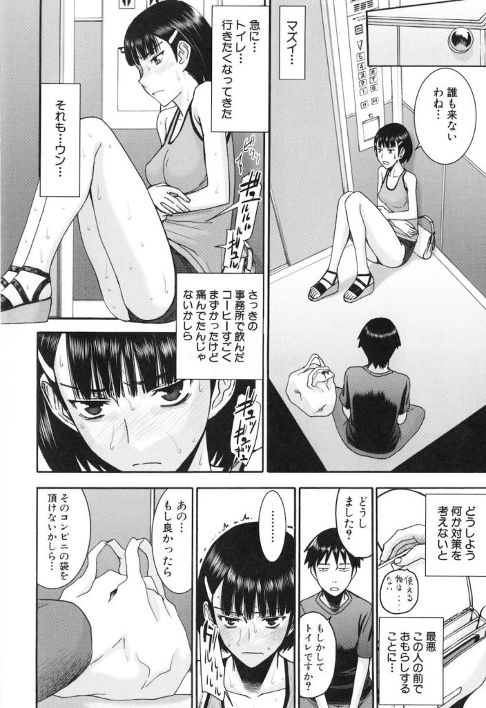 【詐欺エロ漫画】エレベーターが故障して閉じ込められたモデル美女!脱糞鑑賞に見つめフェラ!居合わせた男と生ハメすることに!一体、どうしてこうなった!【いのまる】