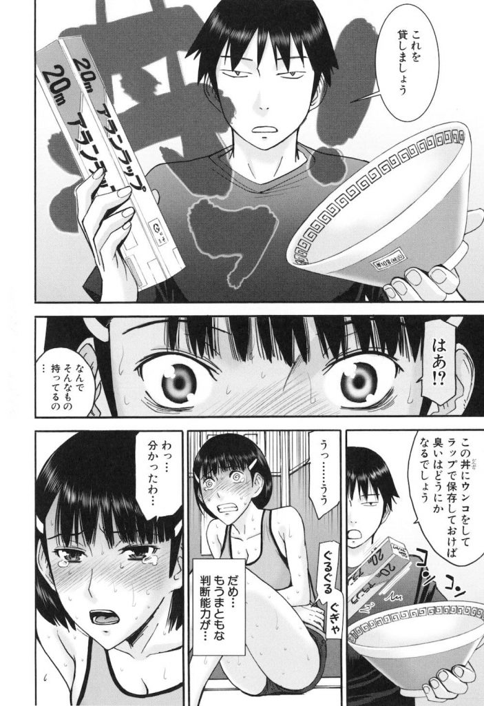 【詐欺エロ漫画】エレベーターが故障して閉じ込められたモデル美女!脱糞鑑賞に見つめフェラ!居合わせた男と生ハメすることに!一体、どうしてこうなった!【いのまる】
