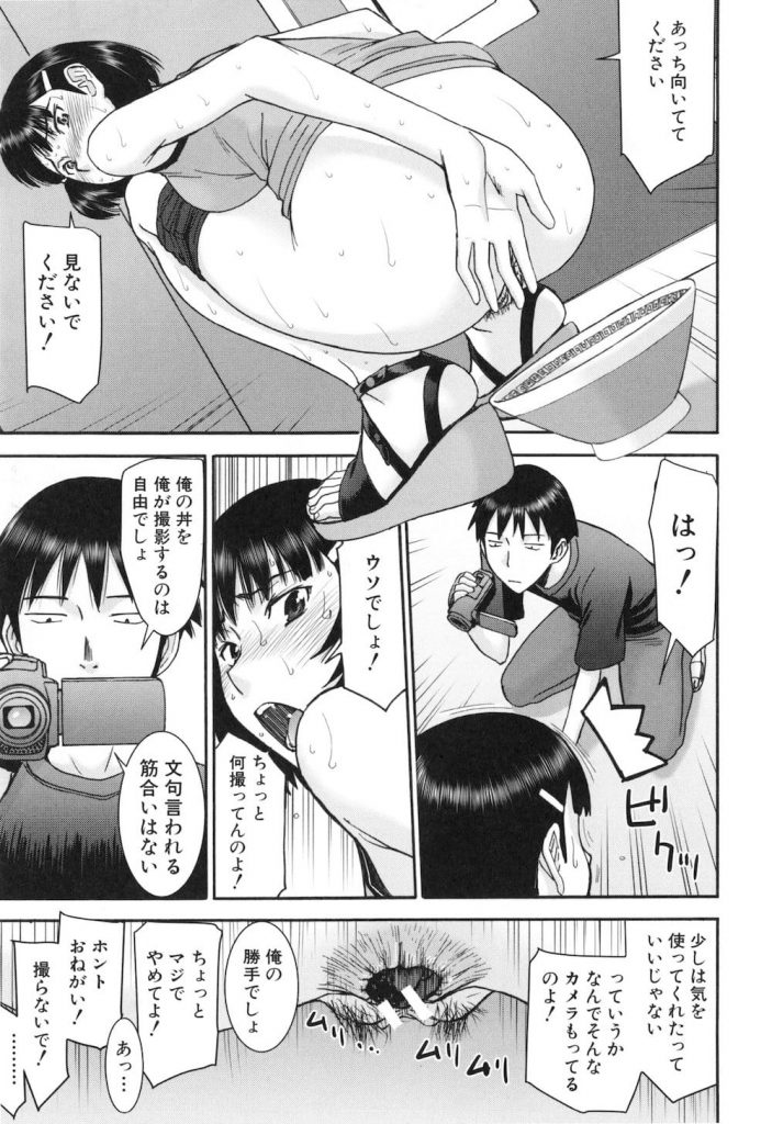【詐欺エロ漫画】エレベーターが故障して閉じ込められたモデル美女!脱糞鑑賞に見つめフェラ!居合わせた男と生ハメすることに!一体、どうしてこうなった!【いのまる】