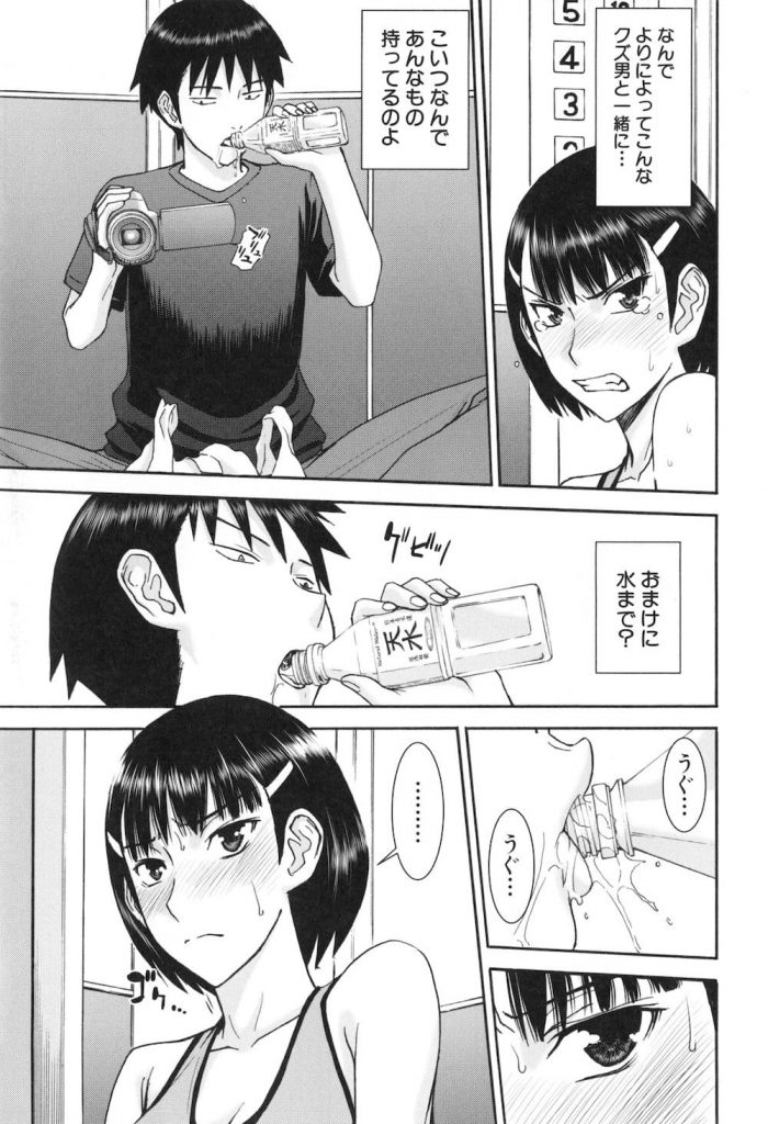 【詐欺エロ漫画】エレベーターが故障して閉じ込められたモデル美女!脱糞鑑賞に見つめフェラ!居合わせた男と生ハメすることに!一体、どうしてこうなった!【いのまる】