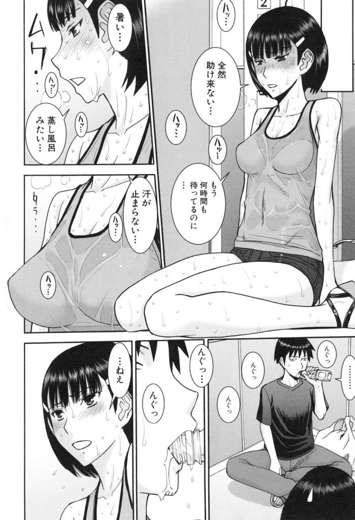【詐欺エロ漫画】エレベーターが故障して閉じ込められたモデル美女!脱糞鑑賞に見つめフェラ!居合わせた男と生ハメすることに!一体、どうしてこうなった!【いのまる】