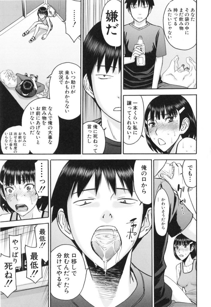 【詐欺エロ漫画】エレベーターが故障して閉じ込められたモデル美女!脱糞鑑賞に見つめフェラ!居合わせた男と生ハメすることに!一体、どうしてこうなった!【いのまる】