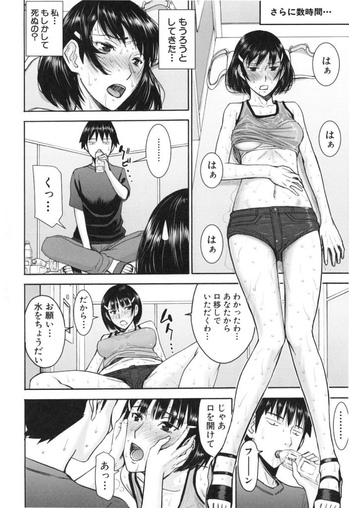 【詐欺エロ漫画】エレベーターが故障して閉じ込められたモデル美女!脱糞鑑賞に見つめフェラ!居合わせた男と生ハメすることに!一体、どうしてこうなった!【いのまる】