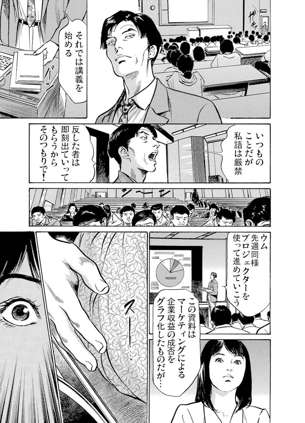 Boku Ni Dakare Aegu Tsuma Wa, Hoka No Otoko Ni Dakareta Hanashi O Tsumugu