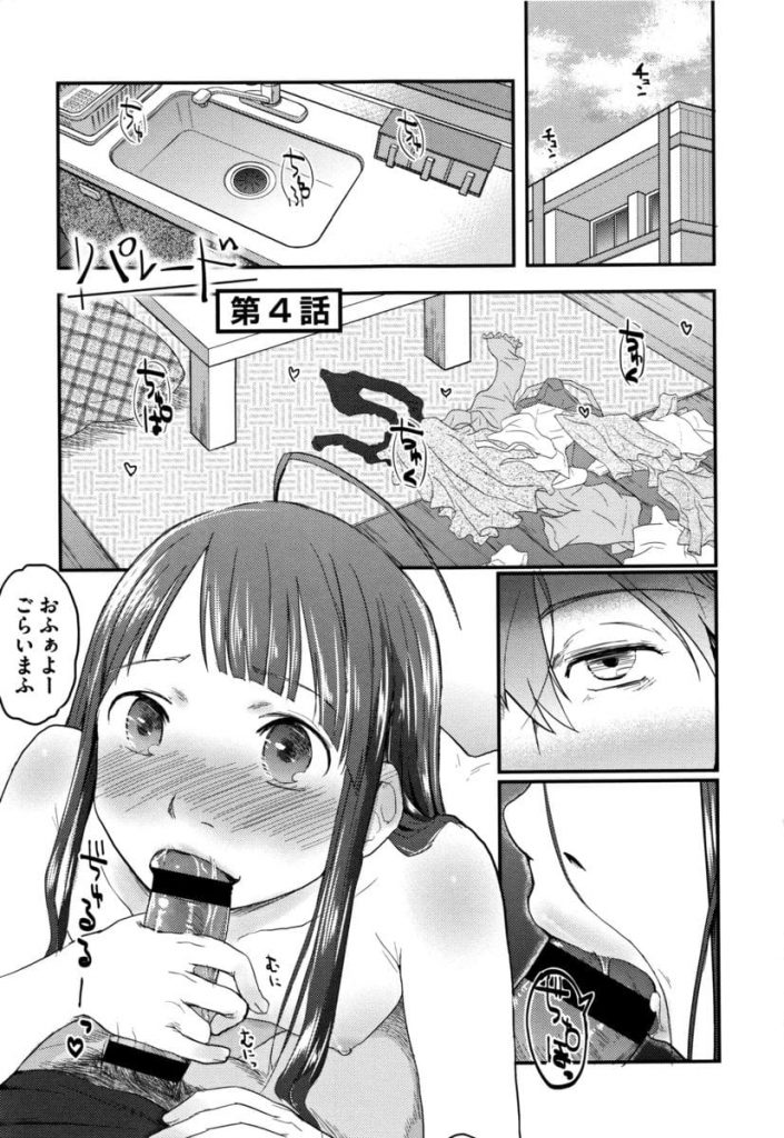 淫乱腐女子エロ漫画 Bl作家とのsexにハマっちゃったボクっ娘腐女子 朝立ちチンポを目覚ましフェラ エロ猫コスで立ちバックアクメ 自らアナルに騎乗挿入 左カゲトラ エロ漫画タイム エロマンガ エロ同人誌