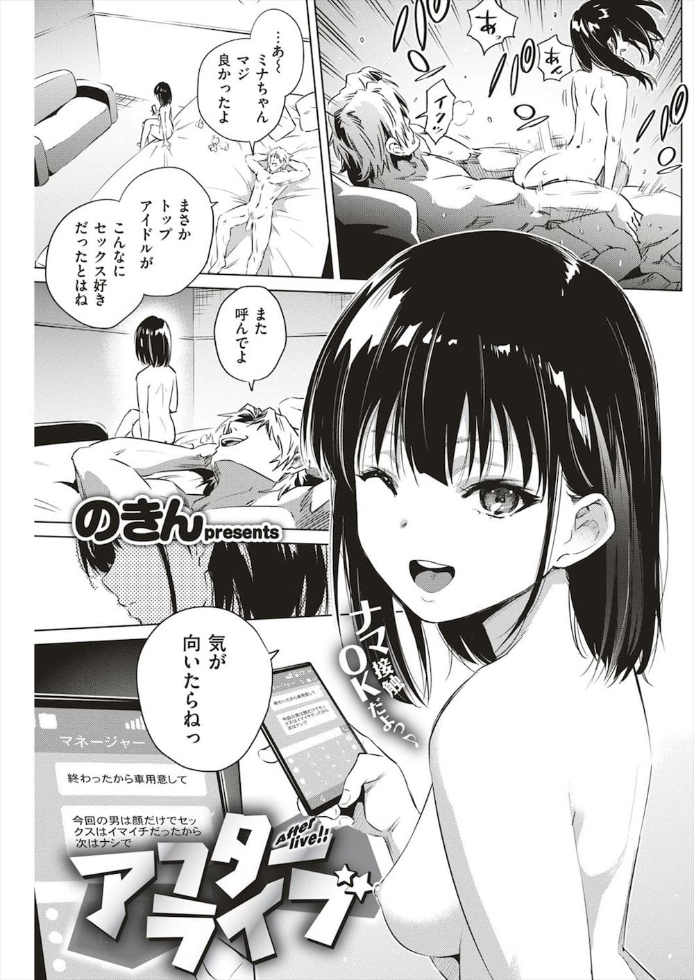 エロ 漫画 の