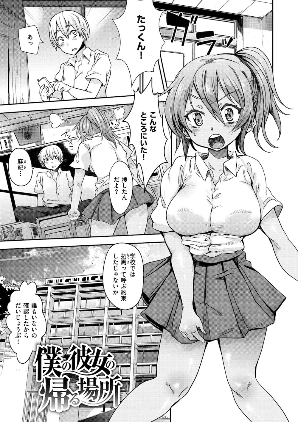 G スポット エロ 漫画