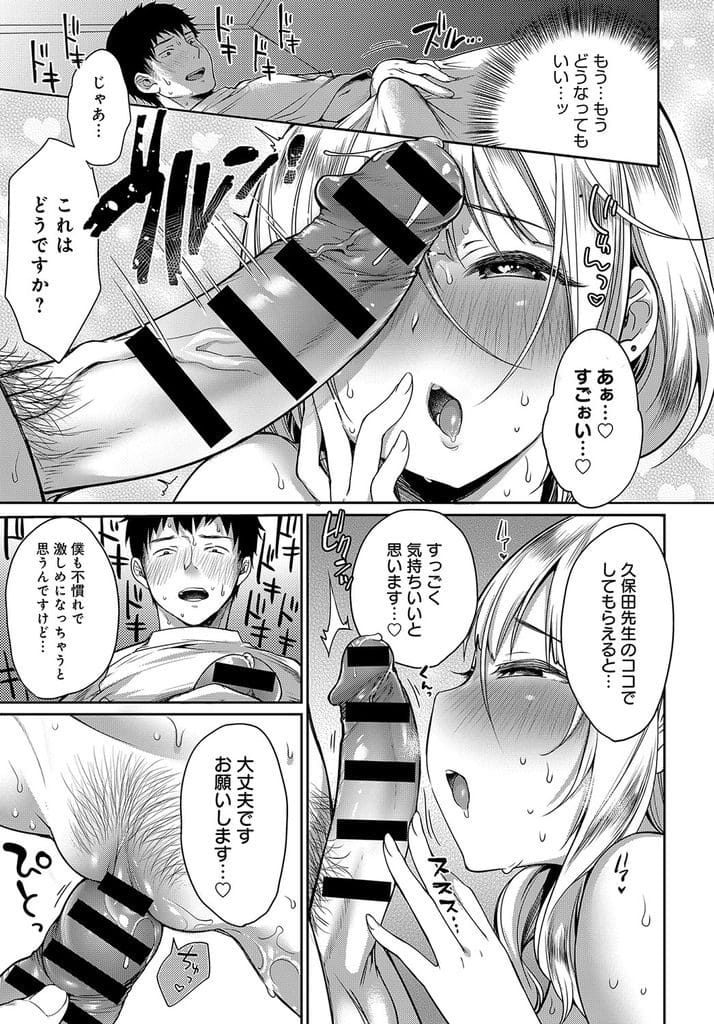 【オイルマッサージエロ漫画】週1でオイルマッサージに来る爆乳女性!担当する男も楽しみにしていた!ムチムチボディにオイル垂らすだけで敏感に感じる女性!股間解され喘ぐ!直接マッサージお願いされ手マン潮噴き!チンポおねだり!マンコ挿入中出し!お掃除フェラからパイズリフェラ射精!マンコ突きまくり再び中出し!【みさおか】