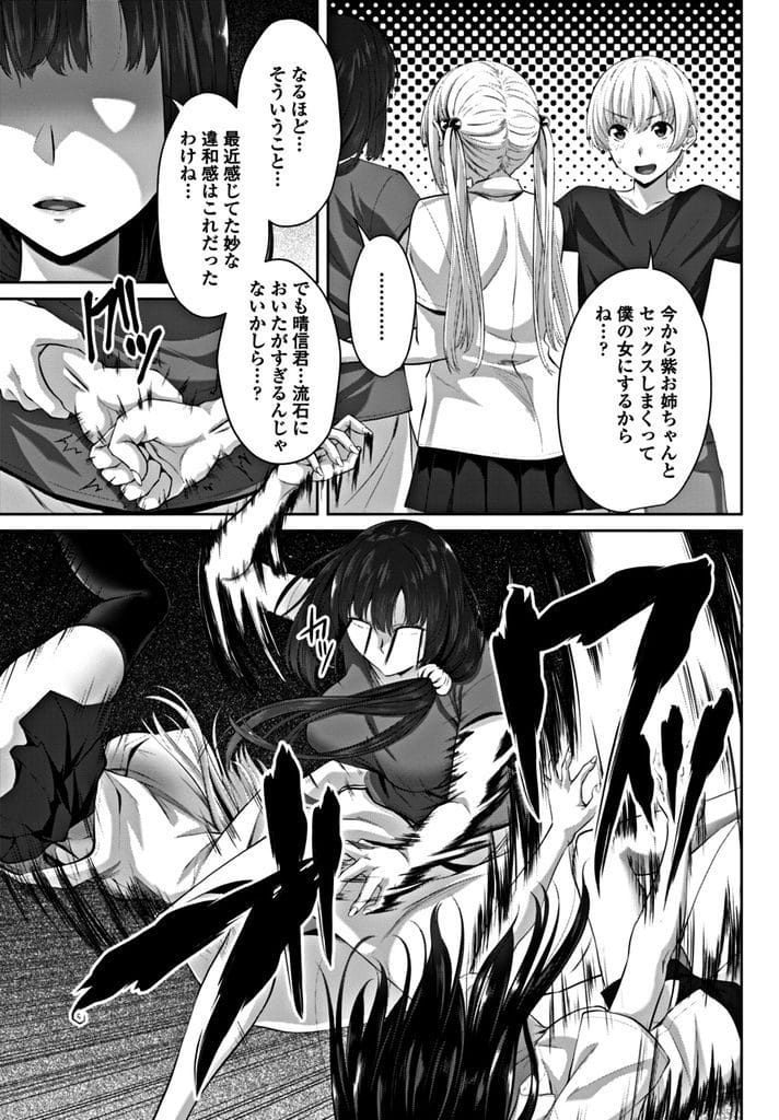 【長編エロ漫画・最終話】2人の姉に協力させて長女とSEXしようとした弟!長女が豹変して拘束される!チンポ踏まれてドS発揮!足コキ射精!顔面騎乗位して顔面潮噴き!騎乗位挿入中出し!朝まで連続中出し!【アーセナル】