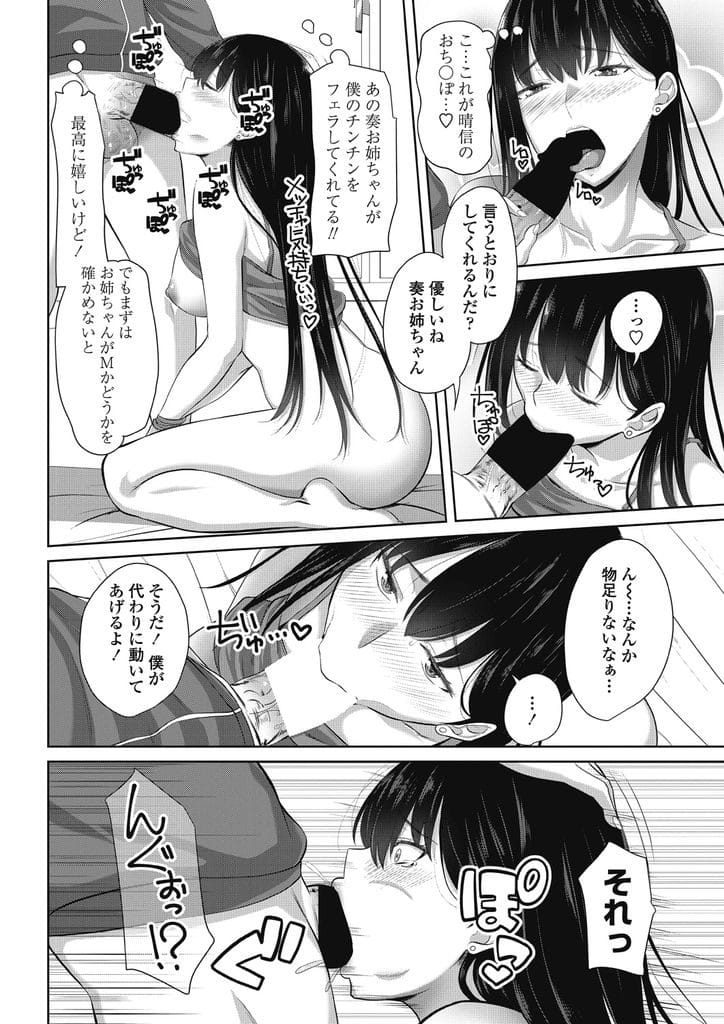 【長編エロ漫画・第2話】3女攻略した次は次女を狙う弟!夜這いして寝てる次女拘束!巨乳吸いつき乳首舐め!目覚めた次女を手マン掻き回し潮噴き!勃起チンポイラマチオごっくん!マンコ挿入!朝まで中出しSEX!【アーセナル】