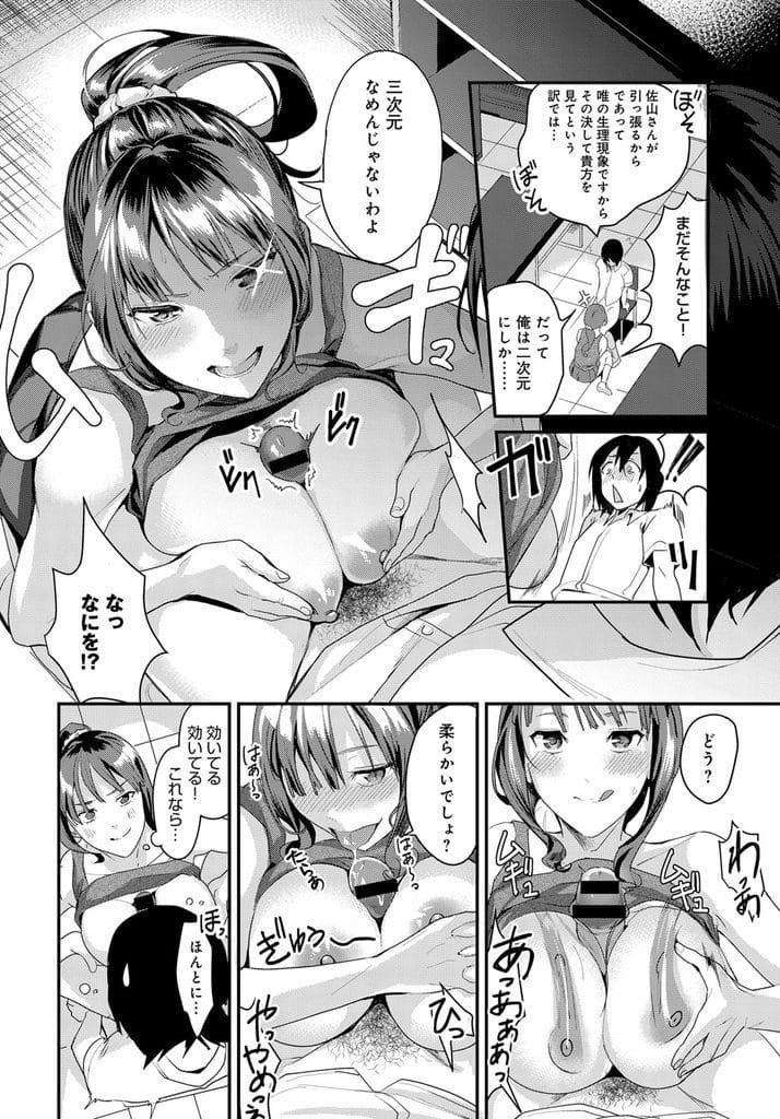 【コスプレエロ漫画】童貞巨根オタクを誘惑する巨乳JK!二次元チアが好きな男!チア部JKがチア姿で迫り巨根フェラチオ!パイズリフェラすんどめ【トロ太郎】