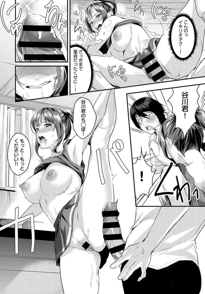 【コスプレエロ漫画】童貞巨根オタクを誘惑する巨乳JK!二次元チアが好きな男!チア部JKがチア姿で迫り巨根フェラチオ!パイズリフェラすんどめ【トロ太郎】