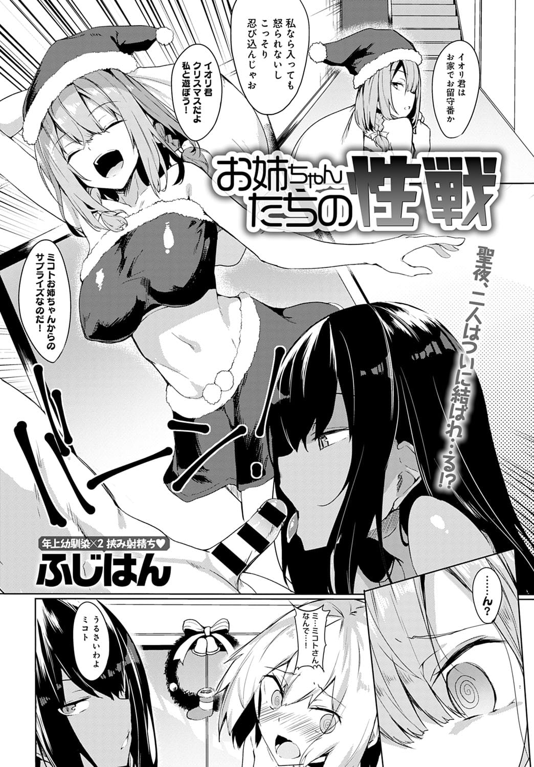 ふじ は ん 同人 誌