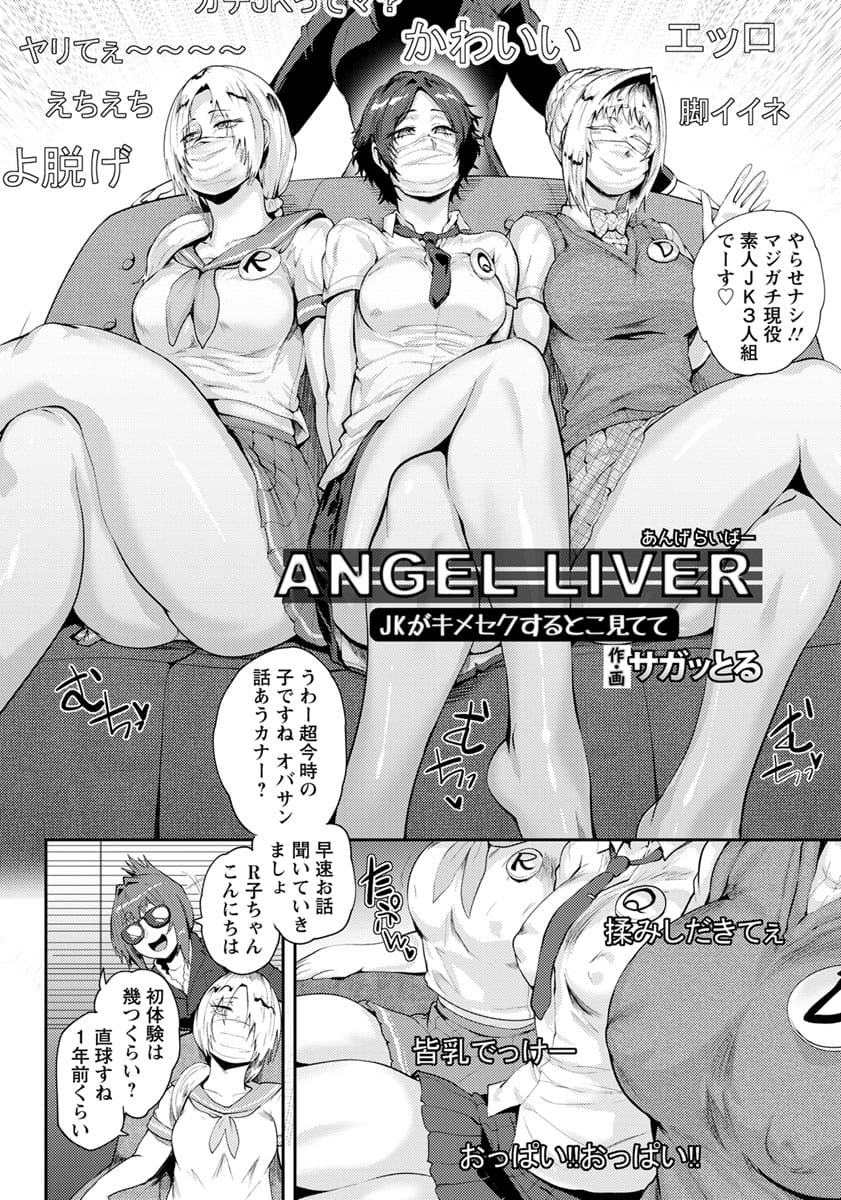 エロ 漫画 ブーツ