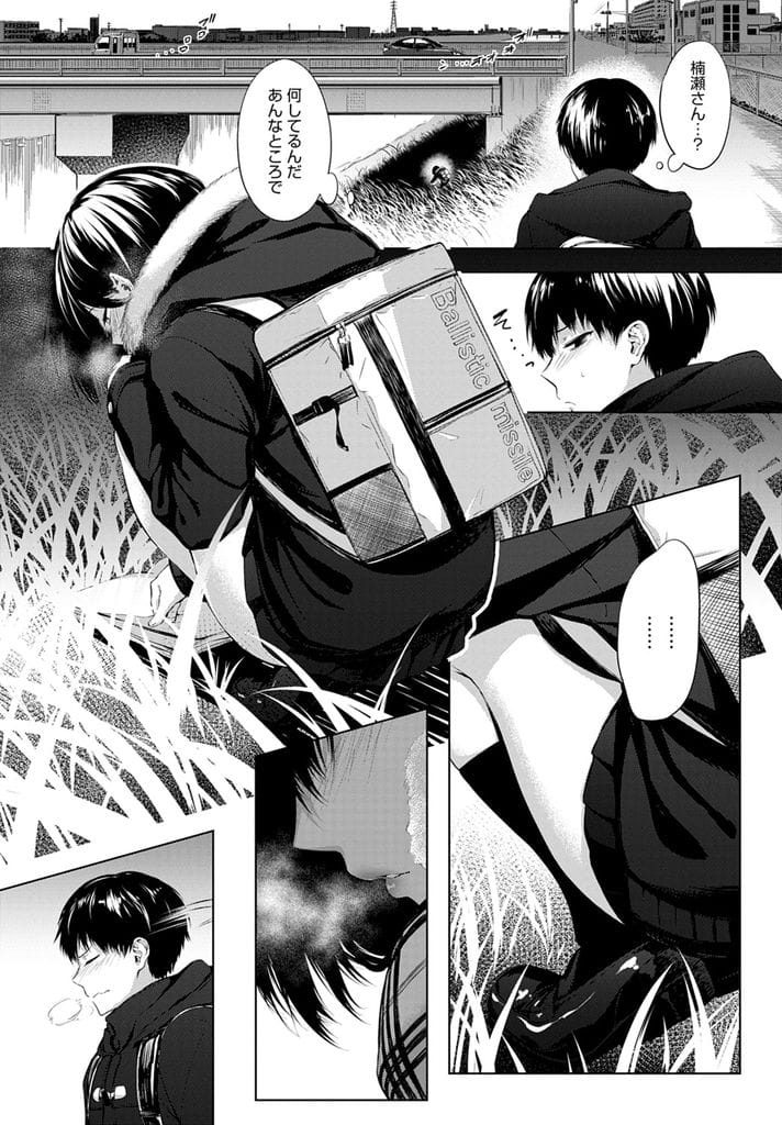 【いちゃラブ青姦エロ漫画】土手でエロ本見ていたクラスメイトの巨乳JK!男に目撃され気まずい空気に!制服まくりブラジャー見せる!巨乳に顔埋めて乳首舐め吸い!勃起チンポフェラチオ口内射精ごっくん!処女マン挿入初SEX!激しく腰振りベロチューしながらマンコ中出し!【歯車】