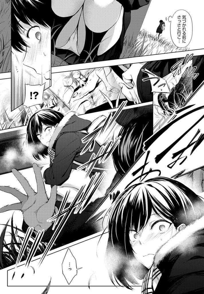 【いちゃラブ青姦エロ漫画】土手でエロ本見ていたクラスメイトの巨乳JK!男に目撃され気まずい空気に!制服まくりブラジャー見せる!巨乳に顔埋めて乳首舐め吸い!勃起チンポフェラチオ口内射精ごっくん!処女マン挿入初SEX!激しく腰振りベロチューしながらマンコ中出し!【歯車】