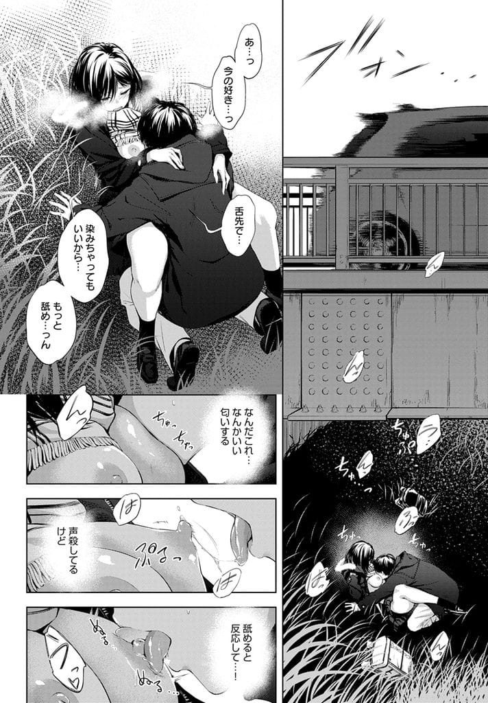【いちゃラブ青姦エロ漫画】土手でエロ本見ていたクラスメイトの巨乳JK!男に目撃され気まずい空気に!制服まくりブラジャー見せる!巨乳に顔埋めて乳首舐め吸い!勃起チンポフェラチオ口内射精ごっくん!処女マン挿入初SEX!激しく腰振りベロチューしながらマンコ中出し!【歯車】