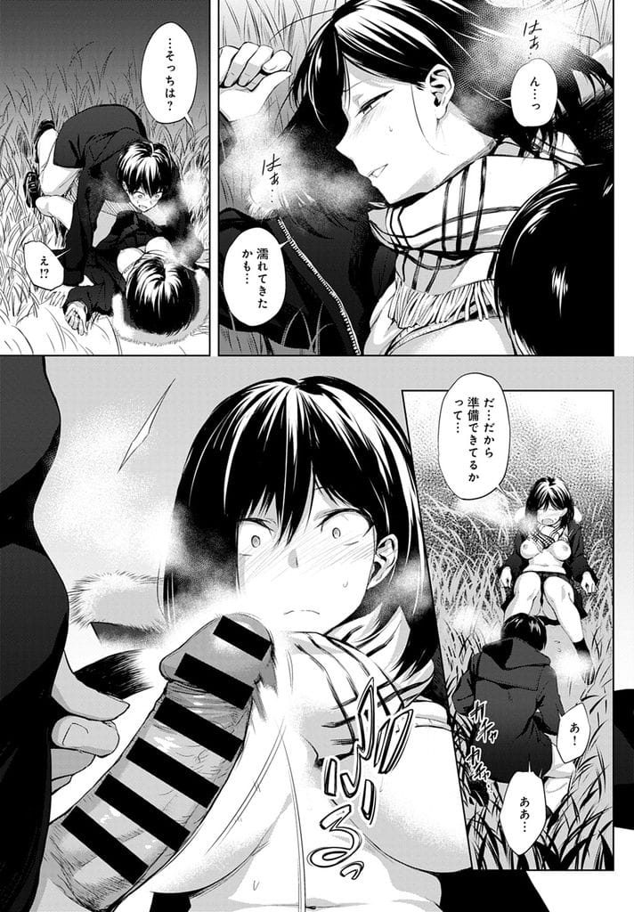 【いちゃラブ青姦エロ漫画】土手でエロ本見ていたクラスメイトの巨乳JK!男に目撃され気まずい空気に!制服まくりブラジャー見せる!巨乳に顔埋めて乳首舐め吸い!勃起チンポフェラチオ口内射精ごっくん!処女マン挿入初SEX!激しく腰振りベロチューしながらマンコ中出し!【歯車】