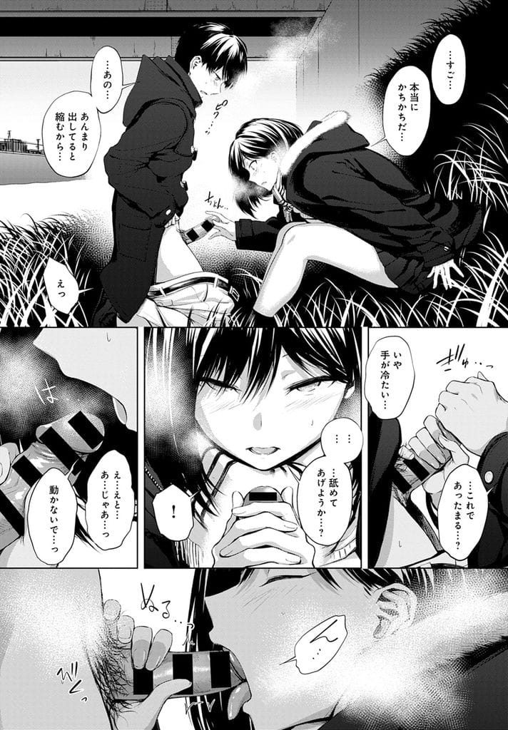 【いちゃラブ青姦エロ漫画】土手でエロ本見ていたクラスメイトの巨乳JK!男に目撃され気まずい空気に!制服まくりブラジャー見せる!巨乳に顔埋めて乳首舐め吸い!勃起チンポフェラチオ口内射精ごっくん!処女マン挿入初SEX!激しく腰振りベロチューしながらマンコ中出し!【歯車】
