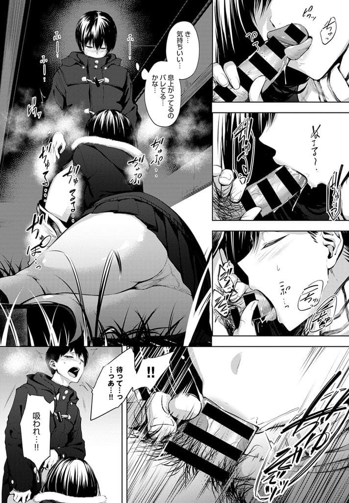 【いちゃラブ青姦エロ漫画】土手でエロ本見ていたクラスメイトの巨乳JK!男に目撃され気まずい空気に!制服まくりブラジャー見せる!巨乳に顔埋めて乳首舐め吸い!勃起チンポフェラチオ口内射精ごっくん!処女マン挿入初SEX!激しく腰振りベロチューしながらマンコ中出し!【歯車】
