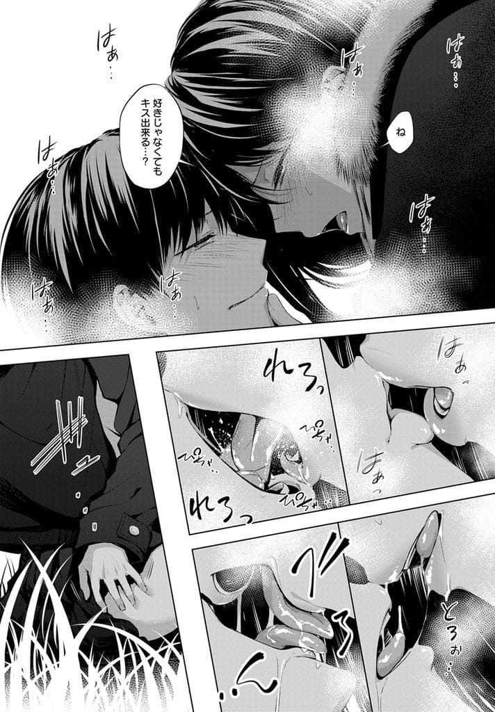 【いちゃラブ青姦エロ漫画】土手でエロ本見ていたクラスメイトの巨乳JK!男に目撃され気まずい空気に!制服まくりブラジャー見せる!巨乳に顔埋めて乳首舐め吸い!勃起チンポフェラチオ口内射精ごっくん!処女マン挿入初SEX!激しく腰振りベロチューしながらマンコ中出し!【歯車】