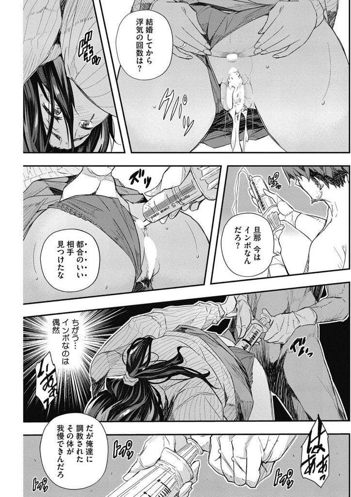 【乱交ご奉仕エロ漫画】幸せな家庭を築いていた巨乳人妻!昔調教されていた男に居場所をつきとめられ脅迫される!浣腸され腸内洗浄!部屋で待つ男達にご奉仕!フェラチオしマンコ突かれ中出し!代わる代わるマンコ突かれアナル挿入2穴責め中出しぶっかけ射精されまくる!【あいの智絵】