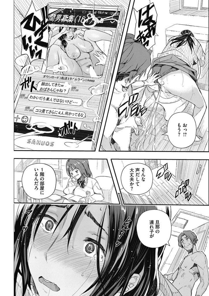 【乱交ご奉仕エロ漫画】幸せな家庭を築いていた巨乳人妻!昔調教されていた男に居場所をつきとめられ脅迫される!浣腸され腸内洗浄!部屋で待つ男達にご奉仕!フェラチオしマンコ突かれ中出し!代わる代わるマンコ突かれアナル挿入2穴責め中出しぶっかけ射精されまくる!【あいの智絵】